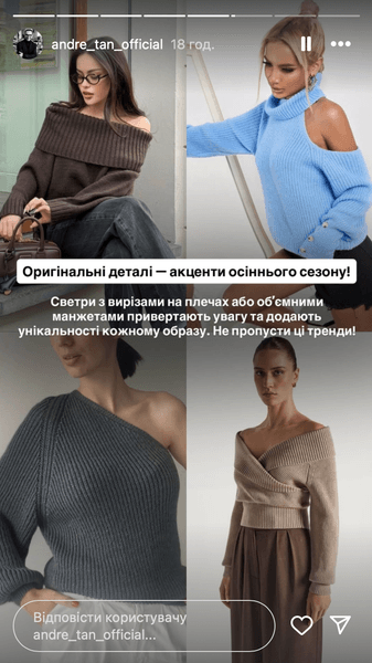 светри трендові 3 Светри з вирізами на плечах